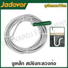 زمبرك تسليك مجاري 10 متر من JADEVER Bashiti Hardware
